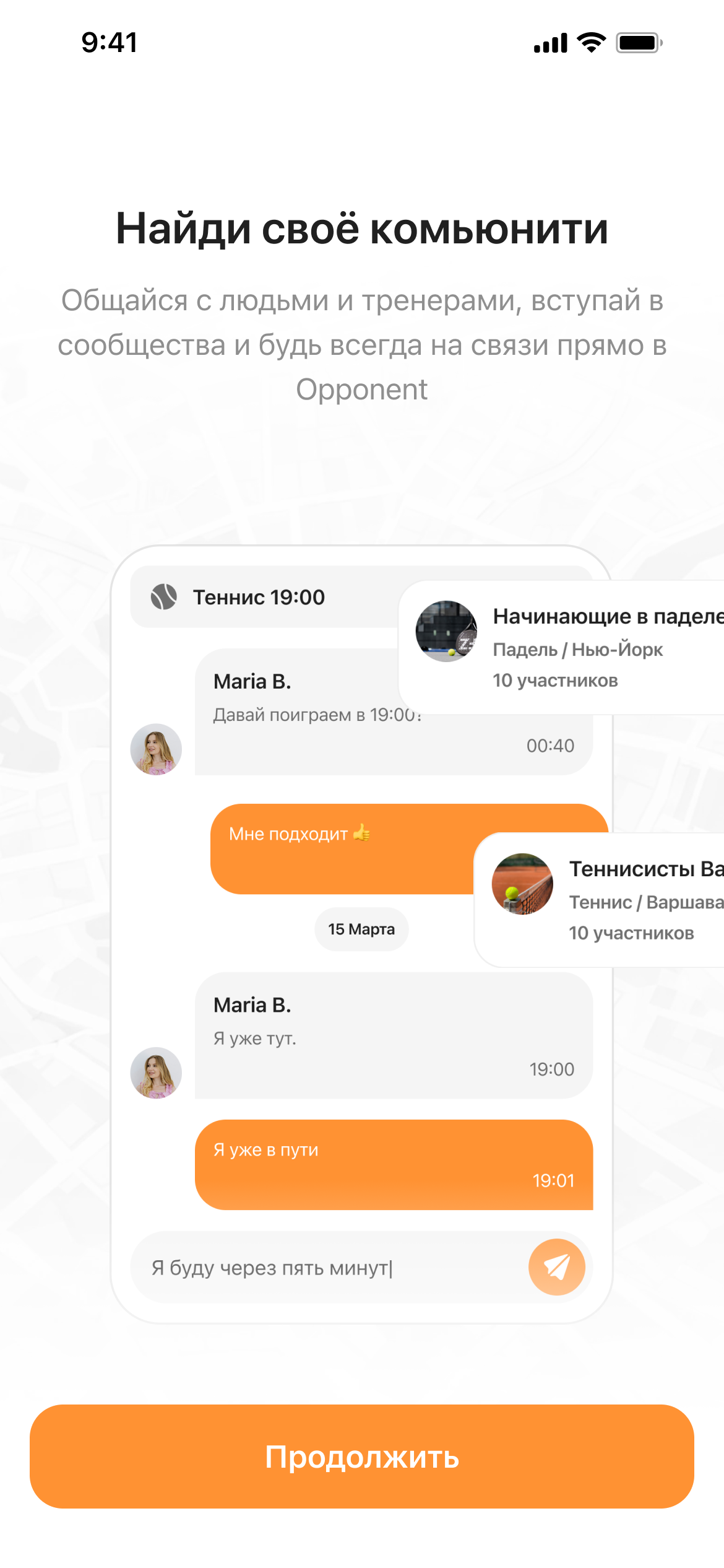 Команда празднует победу